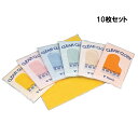 お昼12時までのご注文で当日出荷【送料無料】ピアノクロス お得な10枚セット【名古屋のピアノ専門店】【YZ】