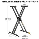 【送料無料】キーボードスタンド HERCULES KS120B ダブルX キーボードスタンド 【名古屋のピアノ専門店】YZ