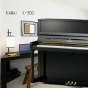 新品 すっきりデザイン!KAWAI カワイK-300【アップライトピアノ】【名古屋のピアノ専門店】