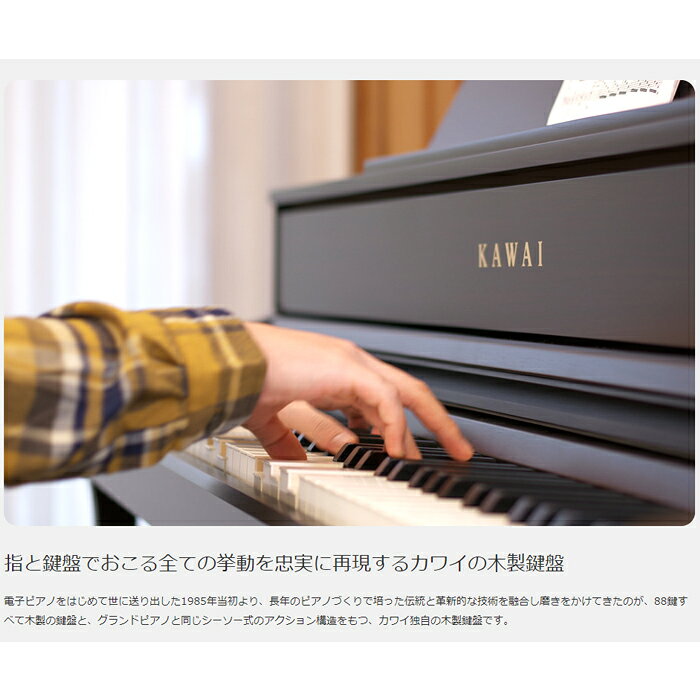【親和特価！】KAWAI カワイ CA701R【プレミアムローズウッド】　【88鍵盤】【特典：フロア&チェアマット ヘッドホン（他社）】　木製鍵盤 電子ピアノ【KW】【おうち時間】【電子ピアノ】【選べるプレゼント！】