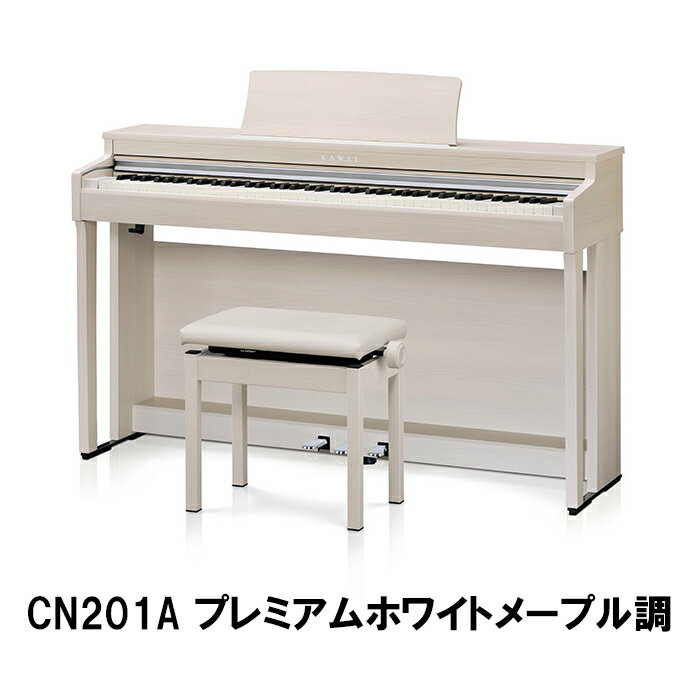 KAWAI カワイ CN201 【CN201Aプレミアムホワイトメープル調】 88鍵盤 幅136.0cm 奥行き40.5cm 重量43.0kg 電子ピアノ 【実店舗 名古屋 展示中】