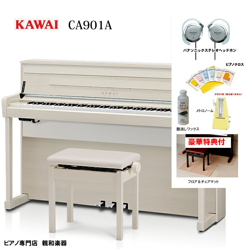 楽天市場】カワイ ピアノ椅子(楽器・音響機器)の通販 楽天市場】カワイ ピアノ椅子(楽器・音響機器)の通販