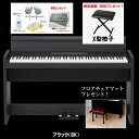 スタイリッシュ電子ピアノ KORG コルグ LP-380Uブラック【BK】X型椅子&フロアチェアマット&ヘッドホン等もプレゼント