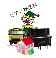 富山　2階　階段【名古屋のピアノ専門店】