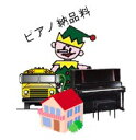 鹿児島　2階　階段【名古屋のピアノ専門店】