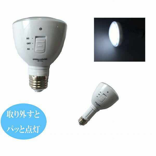 【停電時点灯ライト】コンセントにさす非常灯！電池不要で停電時につくLEDライト、懐中電灯としても使えるのは？