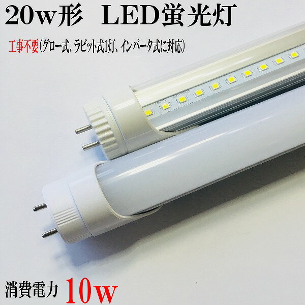 LED蛍光灯 ラビット式にも対応　非