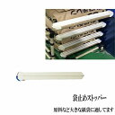 袋止めストッパー 10本入り 原料など大きな紙袋の漏れを防ぎます(大) 原料 漏れ 袋止め 袋止めクリップ