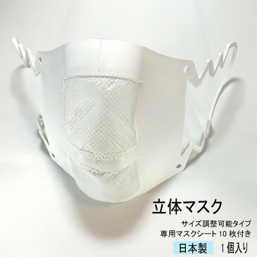 エラストマー製マスク　マスク　白　　大人用男性向き　ポリウレタン製　立体型　Lサイズ