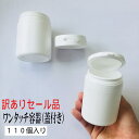 フタ付きボトル ガムボトル ボトル 6個入り 訳あり品 セール品 プラスチックボトル ワンタッチ 工場直送 プラスチック容器 ワンタッチフタ付き230ml