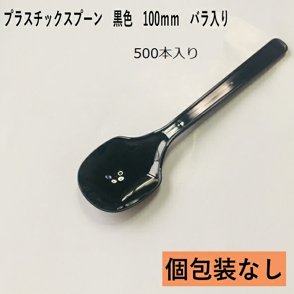 プラスチック　フォーク 90mm（バラ入）1000本　使い捨て　グラタン試食　催事　麺類に　ケーキ　試食用　最安値　日本製　ミニフォーク