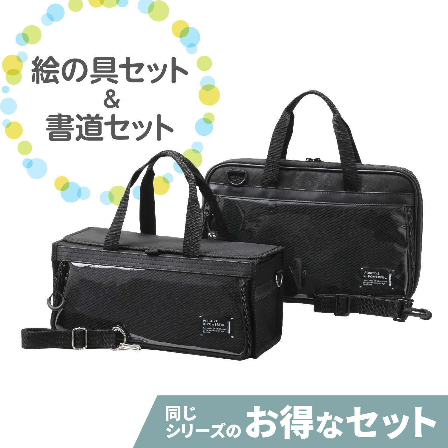 〈絵の具セット&書道セット〉カスタマイズ2点セット 推し活 男の子 女の子 男女兼用 小学生 小学校 画材セット 水彩セット 習字セット 書写セット