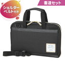 書道セット【アルカナブラック】 男の子 女の子 男女兼用 小学校 小学生 中学生 高校生 習字セット 書写セット 黒