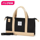 絵の具バッグ スマート ブラック×サンド ◆バッグのみ◆ 男の子 女の子 男女兼用 小学校 小学生 中学生 高校生 大人 画材バッグ 水彩バッグ