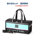 特別価格3,880円→3,680円 絵の具セット《トゥインクルガール》 女の子 小学生 小学校 画材セット 水彩セット サクラマット水彩