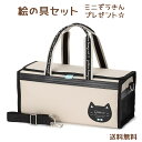 絵の具セット《ネコカフェ》