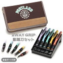 ★新商品★　2WAY GRIP 彫刻刀セット 安全ガート付き小学生　男女兼用　全鋼製　5本組　よしはる　【 ポートランドスクール】PORTLAND SCHOOL　