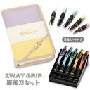 ★新商品★ 2WAY GRIP 彫刻刀セット 安全ガート付き小学生 女の子 全鋼製 5本組 よしはる 【アンジュドルバン】ANGE DE RUBAN