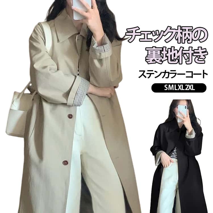 Rakuten - アウター ロング丈 コート 春 秋 スプリングコート ロングコート レディース ステンカラー 長袖 春コート 裏地付き スプリングコート ビッグシルエット ルーズ ゆったり 体型カバー シンプル 無地 大きいサイズ おしゃれ エレガント