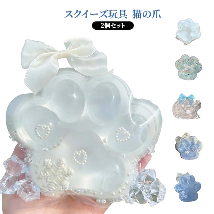 猫の爪 スクイーズ玩具 2個セット 大きい ぷにぷに 握る玩具 肉球 7/12/15cm 低反発 スクイーズ おもちゃ 柔らかい 可愛い ストレス解消 もちもち 肉球 猫 癒し グッズ