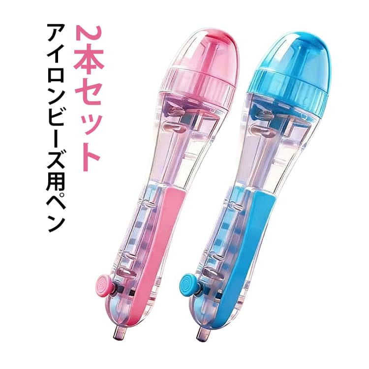【2本セット】 精密作業もラクラク ワンタッチ充填 アクセサリー作り 自動押し出し DIY手芸 ハンドメイド パーラービーズ 【2本セット】 ビーズアート 子供用 知育玩具 大人の趣味 指先訓練 集中力アップ プレゼント ギフト おもちゃ 簡単便利 実用的