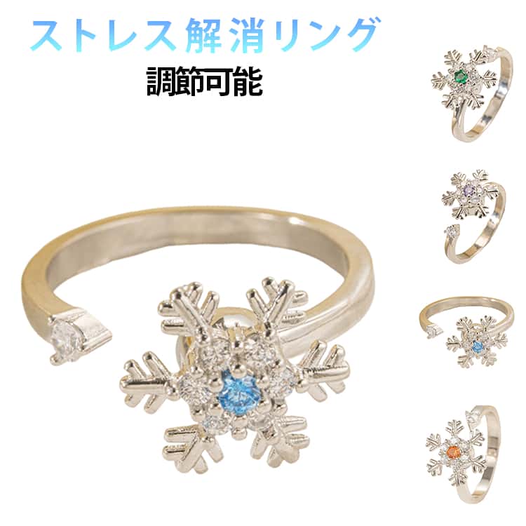 【ストレス解消リング】女性男性用回転可能なシルバーストレスリリーフリングアンチストレス感覚玩具イライラした場合は.ビーズが自由に回転します.ビーズを回転させてストレスを和らげることができます.サイズを簡単に調整できます.ゴージャスで日光の下で美しく輝き.非常にスムーズに回転し.かなり長く続くことができます.肌に傷をつけず.なめらかでツヤのある表面で.長時間の着用に適しています.気になるリング.フィジェットリング.カップルリング.婚約指輪.プロミスリング.結婚指輪.日常のバンドリングとして使用できます.またはお母さん.友達.ガールフレンド.妻.恋人.フィアンセ.そしてあなた自身への贈り物. サイズ F サイズについての説明 サイズ調節可能 素材 銅 電鍍加工 色 ブルー グリーン パープル レッド 備考 ●サイズ詳細等の測り方はスタッフ間で統一、徹底はしておりますが、実寸は商品によって若干の誤差(1cm～3cm )がある場合がございますので、予めご了承ください。 ●製造ロットにより、細部形状の違いや、同色でも色味に多少の誤差が生じます。 ●パッケージは改良のため予告なく仕様を変更する場合があります。 ▼商品の色は、撮影時の光や、お客様のモニターの色具合などにより、実際の商品と異なる場合がございます。あらかじめ、ご了承ください。 ▼生地の特性上、やや匂いが強く感じられるものもございます。数日のご使用や陰干しなどで気になる匂いはほとんど感じられなくなります。 ▼同じ商品でも生産時期により形やサイズ、カラーに多少の誤差が生じる場合もございます。 ▼他店舗でも在庫を共有して販売をしている為、受注後欠品となる場合もございます。予め、ご了承お願い申し上げます。 ▼出荷前に全て検品を行っておりますが、万が一商品に不具合があった場合は、お問い合わせフォームまたはメールよりご連絡頂けます様お願い申し上げます。速やかに対応致しますのでご安心ください。