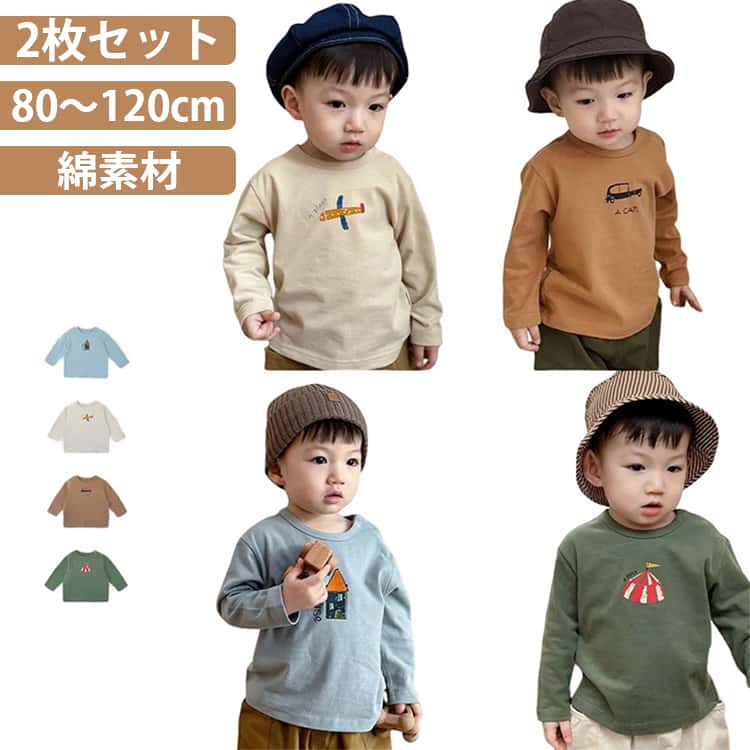 Rakuten - 綿 子供服 トップス コットン 赤ちゃん ベビー服 2枚セット 男の子 キッズ 長袖tシャツ 女の子 クルーネック 80 Tシャツ プリント カットソー 2枚セット 110 90 100 キッズ 120cm シンプル カジュアル 保育園 幼稚園