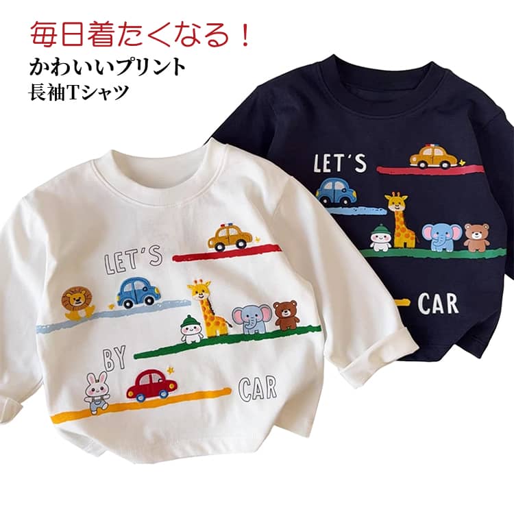 キッズ 長袖 Tシャツ 可愛い カットソー 子供服 プリント