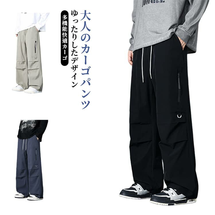 Rakuten - M~4XL ズボン カーゴパンツ メンズ ワイドパンツ 大きいサイズ ロング ゆったり 春秋 ボトムス 長ズボン ミリタリーパンツ 作業着 カジュアルパンツ ウエストゴム リラックスパンツ 釣り アウトドア