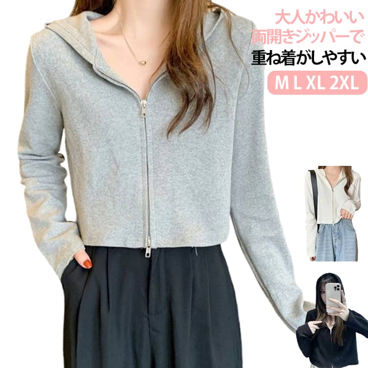 パーカー ジップアップ 長袖Tシャツ パーカー 無地 両開き ショート丈 プルオーバー ダブルジップパーカー 双方向ジッパー フード付き ..
