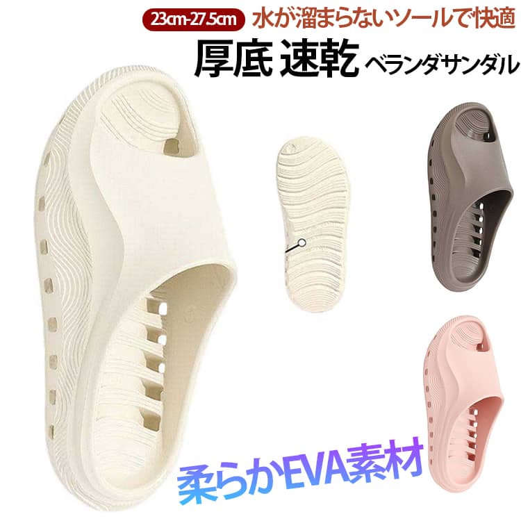 Rakuten - スリッパ 穴あき ベランダ 雨 風呂 レディース おしゃれ 縮まない ベランダサンダル メンズ 水が溜まらない 厚底 シャワーサンダル 楽 柔らかい 気持ちいい 洗える サンダル シャワー 軽量 水洗い 穴あきソール