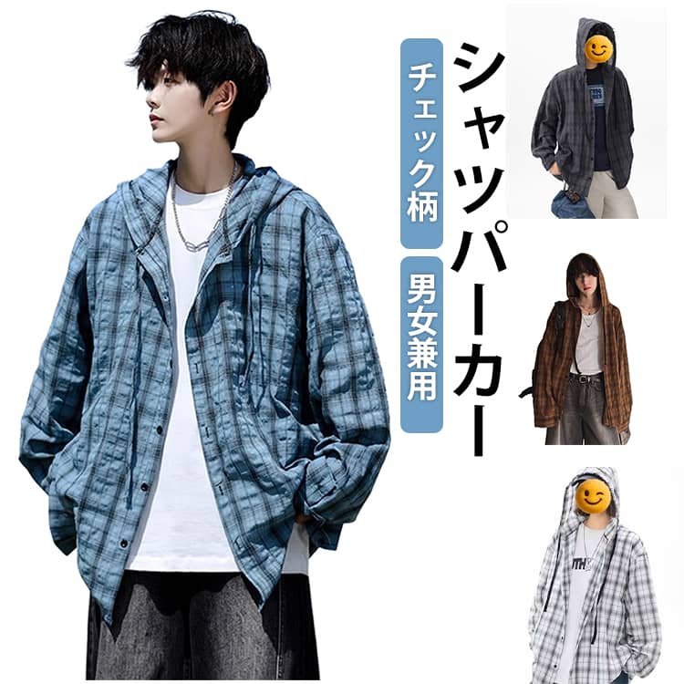 Rakuten - Vカットパーカー レディース メンズ ラッシュパーカー 夏 フード付き 薄手 カーディガン 長袖 スウェット 日焼け止め ラッシュパーカー ゆったり 大きいサイズ チェック柄 通気 普段着 男女兼用 紫外線対策