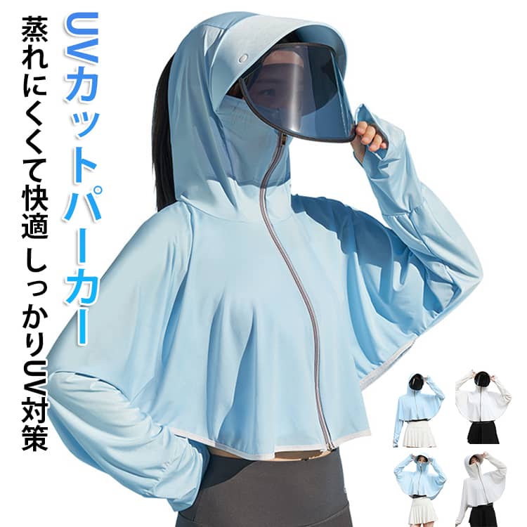 Rakuten - ラッシュガード レディース UV パーカー 冷感 UVカットパーカー サンバイザー 薄手 長袖 接触冷感 速乾 紫外線対策 UVパーカー 取り外し可能 日焼け防止 通気性 自転車用 通勤 通学 アウトドア 旅行用