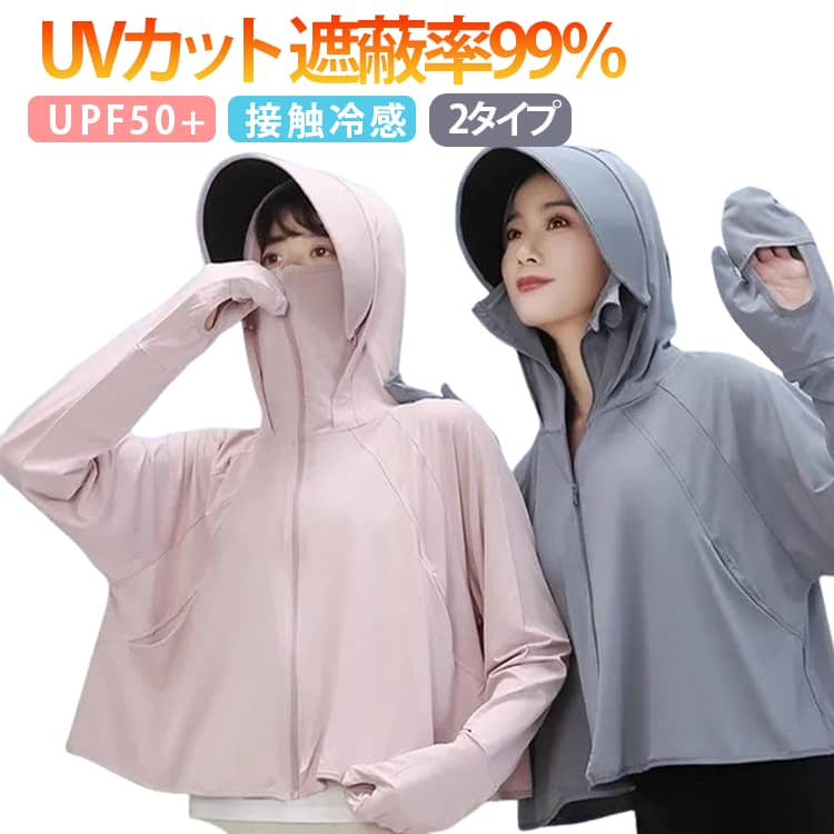 Rakuten - ラッシュガード 冷感 メッシュ uvカット 素材 手袋 長袖 グローブ付き UVカット UV 薄手 通気口 レディース 指穴 つば取り外し 日焼け防止 服 uvカット 吸湿 速乾 紫外線対策 長袖 ジップアップ 遮熱パーカー