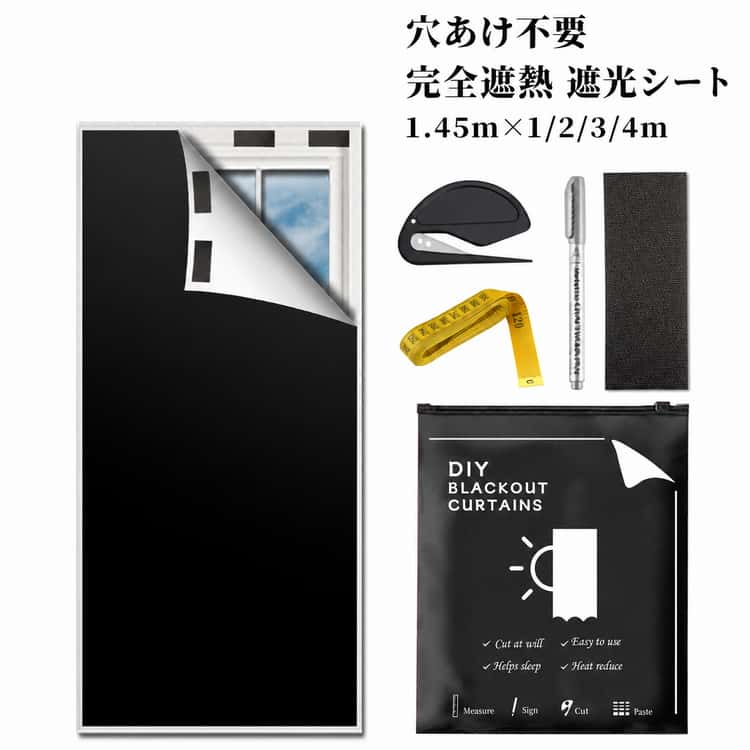 ★100%完全遮光で睡眠革命★210Tタフタ生地+遮熱シルバーコーティングが可視光線透過率0%を実現。赤ちゃん・昼夜逆転の方・光敏感層に最適な真っ暗環境を提供。目隠し効果でプライバシーを完全ガードし、無カーテン化で空間を広くスッキリ！★UV99%カット+遮熱でダブル防護★有害紫外線を99%以上ブロック！肌老化・家具褪色を防止。シルバーコーティングが太陽熱を反射し、夏は涼しく冬は暖かい省エネ環境を創出。ガラス割れ時の飛散抑制効果も付加。★貼り付け2WAY・10秒設置★水/接着剤不要！長方形マジックテープで着脱自由な「一時設置」か、丸型マジックテープで半永久固定を選択可能。窓枠直貼りで熱割れゼロ、女性でもラクラク施工。★防水+自由裁断でメンテ楽々★表面撥水加工で汚れをサッと拭き取り。カッター付属で窓サイズにピタリ裁断可能（最大1.45×4m）。保育園・オフィス・車窓まで、あらゆる空間にフィット。★完全キット+安心保証★計測メジャー・マーカーペン・収納袋を含む7点セットですぐ施工。 サイズ 145/100 145/200 145/300 145/400 サイズについての説明 サイズ：幅x高：145/100 145/200 145/300 145/400 素材 ポリエステル 色 F 備考 ●サイズ詳細等の測り方はスタッフ間で統一、徹底はしておりますが、実寸は商品によって若干の誤差(1cm～3cm )がある場合がございますので、予めご了承ください。 ●製造ロットにより、細部形状の違いや、同色でも色味に多少の誤差が生じます。 ●パッケージは改良のため予告なく仕様を変更する場合があります。 ▼商品の色は、撮影時の光や、お客様のモニターの色具合などにより、実際の商品と異なる場合がございます。あらかじめ、ご了承ください。 ▼生地の特性上、やや匂いが強く感じられるものもございます。数日のご使用や陰干しなどで気になる匂いはほとんど感じられなくなります。 ▼同じ商品でも生産時期により形やサイズ、カラーに多少の誤差が生じる場合もございます。 ▼他店舗でも在庫を共有して販売をしている為、受注後欠品となる場合もございます。予め、ご了承お願い申し上げます。 ▼出荷前に全て検品を行っておりますが、万が一商品に不具合があった場合は、お問い合わせフォームまたはメールよりご連絡頂けます様お願い申し上げます。速やかに対応致しますのでご安心ください。