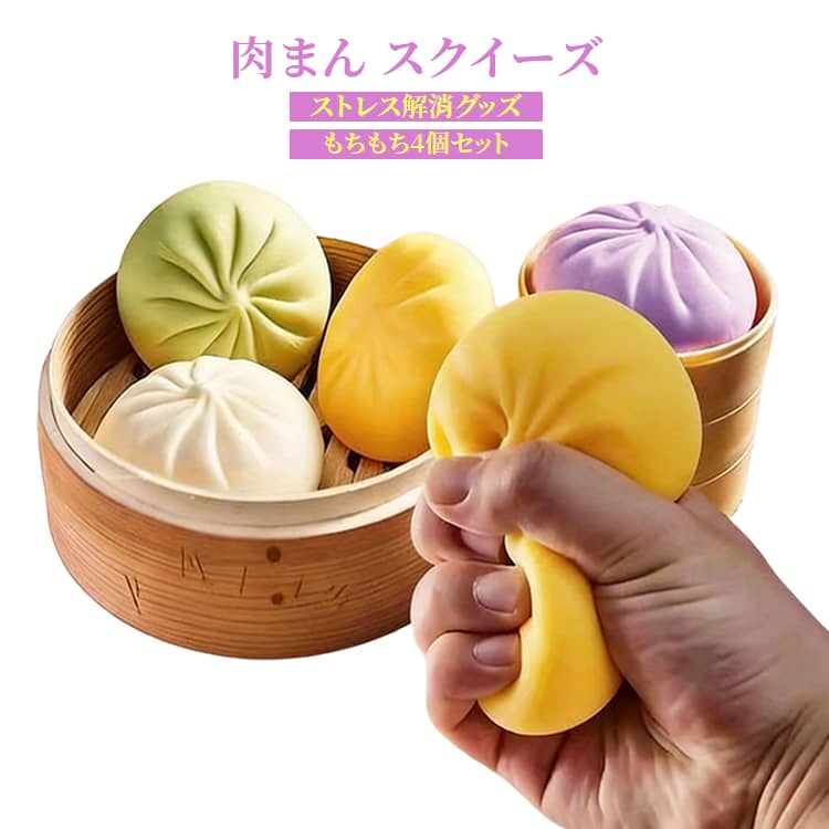 TPRソフト素材で、絞った後はゆっくりと回復し、表面はなめらかでバリがなく、心地よいです。遊びはストレスや不安を軽減することができ、すべてのおもちゃはストレスを解放して緩和するのに役立ちます。持ち運びに便利、軽量、小型でポケットに入れて。大人でもストレス解消のおもちゃんとして使用できます。 サイズ F サイズについての説明 サイズ：10*6cm ※測定方法によって誤差が生じますので、予めご了承下さい。 素材 TPR プラスチック 色 4個セット 備考 ●サイズ詳細等の測り方はスタッフ間で統一、徹底はしておりますが、実寸は商品によって若干の誤差(1cm～3cm )がある場合がございますので、予めご了承ください。 ●製造ロットにより、細部形状の違いや、同色でも色味に多少の誤差が生じます。 ●パッケージは改良のため予告なく仕様を変更する場合があります。 ▼商品の色は、撮影時の光や、お客様のモニターの色具合などにより、実際の商品と異なる場合がございます。あらかじめ、ご了承ください。 ▼生地の特性上、やや匂いが強く感じられるものもございます。数日のご使用や陰干しなどで気になる匂いはほとんど感じられなくなります。 ▼同じ商品でも生産時期により形やサイズ、カラーに多少の誤差が生じる場合もございます。 ▼他店舗でも在庫を共有して販売をしている為、受注後欠品となる場合もございます。予め、ご了承お願い申し上げます。 ▼出荷前に全て検品を行っておりますが、万が一商品に不具合があった場合は、お問い合わせフォームまたはメールよりご連絡頂けます様お願い申し上げます。速やかに対応致しますのでご安心ください。