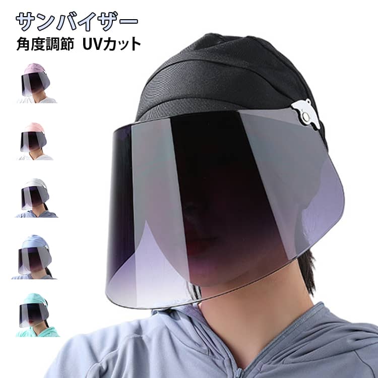 新型偏光レンズは紫外線uvを99%カットします。帽子のツバ360°回転可能、ストレッチベルトも調節可能です。日常生活にも都会の通勤にも休日のアウトドア旅行にも適しています。 サイズ F サイズについての説明 サイズ：頭周り56-58cm ※測定方法によって誤差が生じますので、予めご了承下さい。 素材 ポリエステル 色 ブラック グレー ピンク ブルー パープル ライトブルー 備考 ●サイズ詳細等の測り方はスタッフ間で統一、徹底はしておりますが、実寸は商品によって若干の誤差(1cm～3cm )がある場合がございますので、予めご了承ください。 ●製造ロットにより、細部形状の違いや、同色でも色味に多少の誤差が生じます。 ●パッケージは改良のため予告なく仕様を変更する場合があります。 ▼商品の色は、撮影時の光や、お客様のモニターの色具合などにより、実際の商品と異なる場合がございます。あらかじめ、ご了承ください。 ▼生地の特性上、やや匂いが強く感じられるものもございます。数日のご使用や陰干しなどで気になる匂いはほとんど感じられなくなります。 ▼同じ商品でも生産時期により形やサイズ、カラーに多少の誤差が生じる場合もございます。 ▼他店舗でも在庫を共有して販売をしている為、受注後欠品となる場合もございます。予め、ご了承お願い申し上げます。 ▼出荷前に全て検品を行っておりますが、万が一商品に不具合があった場合は、お問い合わせフォームまたはメールよりご連絡頂けます様お願い申し上げます。速やかに対応致しますのでご安心ください。
