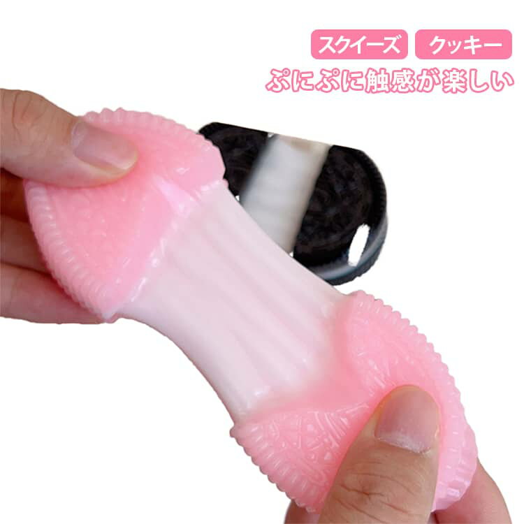 2個セット スクイーズ もちもち クッキー 低反発 おもちゃ 握って遊ぶ スクイーズ ぷにぷに 握る ストレス解消 伸縮性のあるスティッキーボールおもちゃ 水感スクイーズ 誕生日 プレゼント