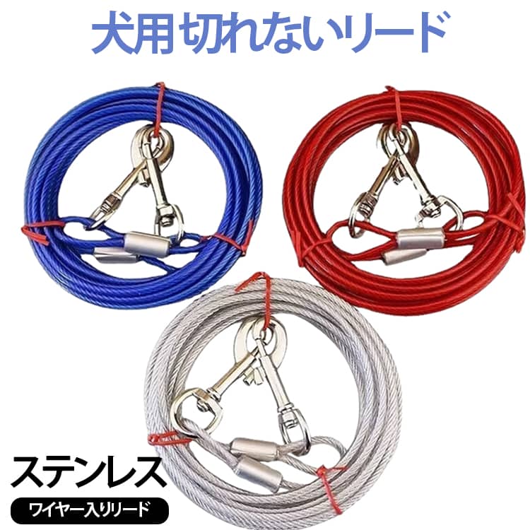 Rakuten - 犬用リード 犬用 切れないリード チューブ ステンレス ワイヤー入り 犬 ワイヤーリード 中型犬 大型犬 チューブ 犬用リード 3M リード 5M 9M 錆びにくく リード ロングリード 犬の散歩 犬用品 耐久性 劣化しにくい