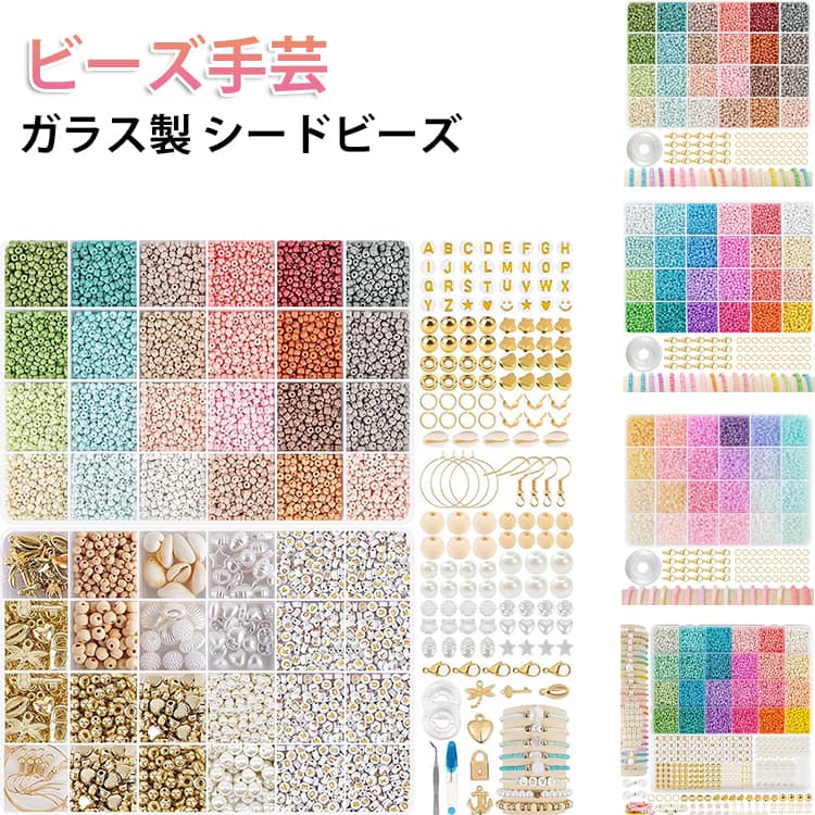 ビーズアクセサリー ビーズ手芸 24色 ガラス製 丸形 手芸 DIY用品 カラフル ガラスビーズ ビーズセット キット 26色 48色 クラフト 手芸用品 ジュエリー用 アクセサリーパーツ 小学生 女の子 手作り ブレスレット 材料