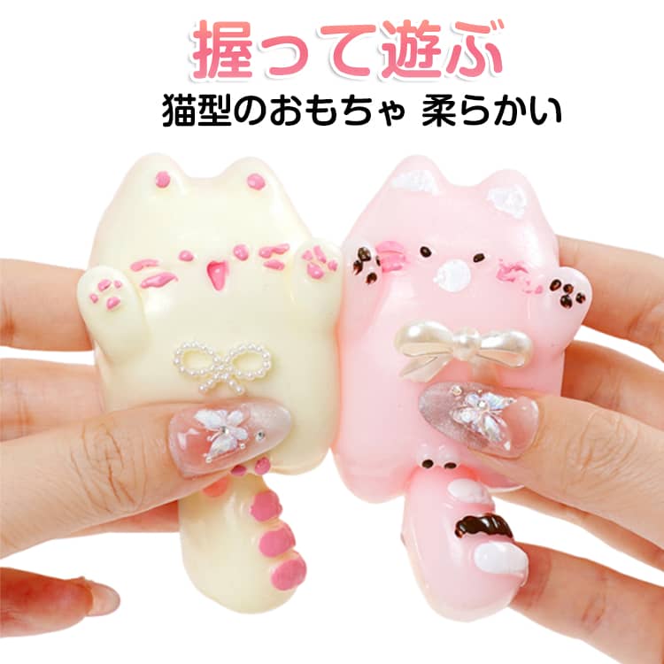 Rakuten - 2個セット スクイーズ玩具 猫 スクイーズ おもちゃ 低反発 柔らかい ストレス解消 もちもち 可愛い スクイーズ 握る玩具 暇つぶし 不安軽減 減圧グッズ 手作り 子供 大人
