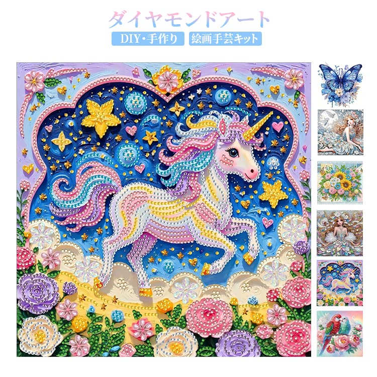Rakuten - 5D ダイヤモンドアート キット ダイヤモンドアート ビーズアート 初心者 ダイヤモンドペインティング 手芸キット DIY・手作り ダイアモンドビーズ絵画キット ダイヤモンド塗装 ビーズアート 子供 大人 ビーズ ハンドメイド