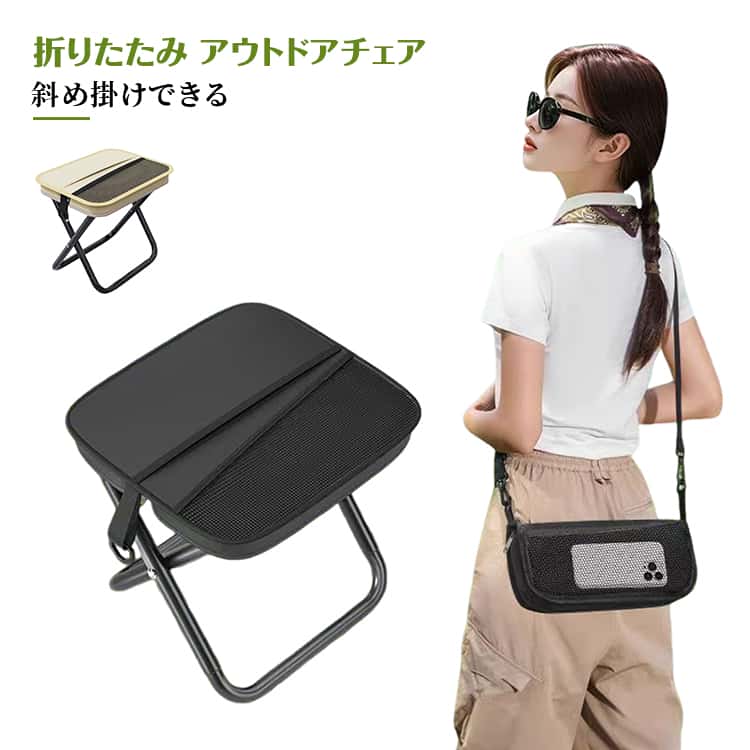Rakuten - アウトドアチェア 折りたたみ椅子 軽量 持ち運び ミニチェア コンパクト 手提げ/肩掛け兼用式 ポケットチェア 携帯椅子 瞬間収納 軽い キャンプ椅子 ポータブル 瞬間収納 運動会 花見 行列待ち キャンプ 花火大会