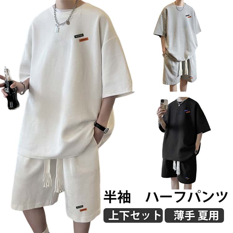 Rakuten - 半袖Tシャツ ハーフパンツ メンズ セットアップ 2点セット 接触冷感 夏用 パジャマ スポーツウェア ジャージ 男性 半袖 ウォーキング ルームウェア ランニング ナイトウェア 散歩 体育祭 ゆったり 大きいサイズ