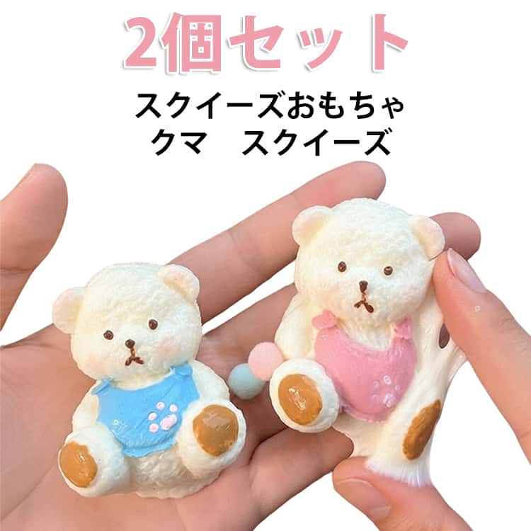 楽天市場】スクイーズ くまちゃんの通販