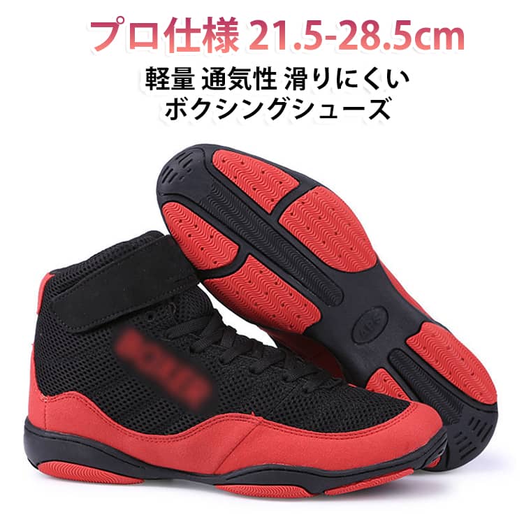 シューズ ボクシング レスリングシューズ ボクシングシューズ メンズ レディース ...
