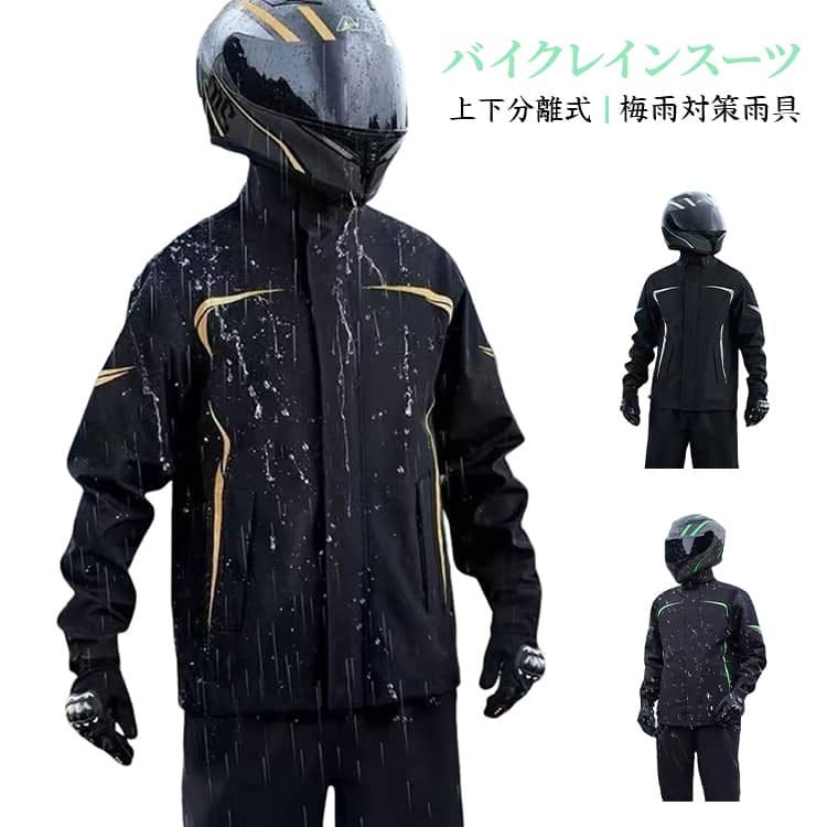 バイク用レインウェア メンズ 上下セット バイク用レインスーツ 防水 バイク用レインコート 多機能 防水 梅雨対策 雨具 軽量 撥水 反射プリント 雨合羽 雨カッパ 二重バイザー付き アウトドア/バイク/自転車/通学/通勤用