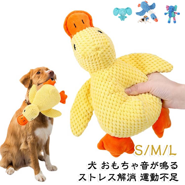 ワンちゃんが楽しく遊べる音が鳴るペット用ぬいぐるみおもちゃ。かわいいアヒルデザインで、噛む・振り回す・抱きつくなど様々な遊び方が楽しめます。柔らかくふわふわした素材で作られており、遊び相手や抱き枕としてもぴったり。噛むことでストレス発散や運動不足対策にも役立つ、毎日の遊び時間におすすめのペットグッズです。小型犬から中型犬、大型犬まで幅広く対応し、犬だけでなく猫にも使える万能おもちゃです。 サイズ 1個 サイズについての説明 サイズ表は画像をご参照ください※測定方法によって誤差が生じますので、予めご了承下さい。 素材 ポリエステル 色 アヒル小サイズ アヒル中サイズ アヒル大サイズ 青いゾウ 花柄ゾウ ガン 備考 ●サイズ詳細等の測り方はスタッフ間で統一、徹底はしておりますが、実寸は商品によって若干の誤差(1cm～3cm )がある場合がございますので、予めご了承ください。 ●製造ロットにより、細部形状の違いや、同色でも色味に多少の誤差が生じます。 ●パッケージは改良のため予告なく仕様を変更する場合があります。 ▼商品の色は、撮影時の光や、お客様のモニターの色具合などにより、実際の商品と異なる場合がございます。あらかじめ、ご了承ください。 ▼生地の特性上、やや匂いが強く感じられるものもございます。数日のご使用や陰干しなどで気になる匂いはほとんど感じられなくなります。 ▼同じ商品でも生産時期により形やサイズ、カラーに多少の誤差が生じる場合もございます。 ▼他店舗でも在庫を共有して販売をしている為、受注後欠品となる場合もございます。予め、ご了承お願い申し上げます。 ▼出荷前に全て検品を行っておりますが、万が一商品に不具合があった場合は、お問い合わせフォームまたはメールよりご連絡頂けます様お願い申し上げます。速やかに対応致しますのでご安心ください。
