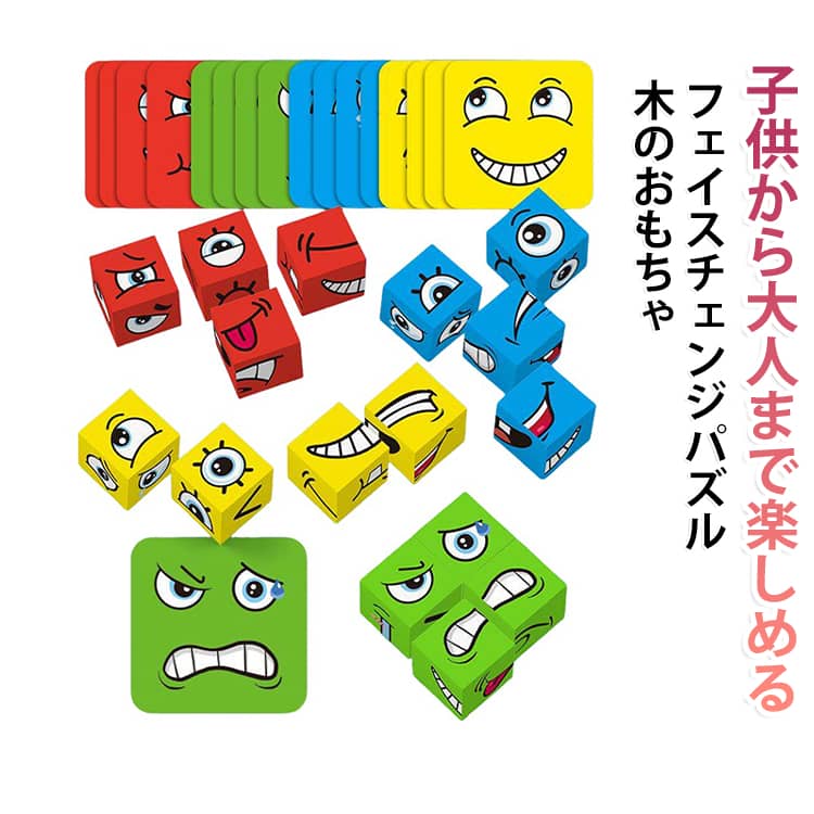木製のフェイスチェンジマジックキューブを使って、顔の表情を変化させながら遊びながら学べる教育的なおもちゃです。子供から大人まで楽しめる知育パズルです。手のひらサイズのマジックキューブは、ストレス解消やリラックスにも最適なフィジェットトイ。集中力を高めながら、心を落ち着ける時間を楽しめます。丈夫で安全な木製素材を使用しており、環境にも配慮したエコフレンドリーな製品です。子供にも安心して使用していただけます。家族や友人と一緒に楽しめるミニボードゲーム。パーティーや集まりにぴったりなゲームで、みんなで顔を変えながら盛り上がりましょう。 サイズ 収納袋＋呼び鈴 サイズについての説明 セット内容：16個2cmブロック＋64枚カード 呼び鈴 素材 木 色 木製パズル 備考 ●サイズ詳細等の測り方はスタッフ間で統一、徹底はしておりますが、実寸は商品によって若干の誤差(1cm～3cm )がある場合がございますので、予めご了承ください。 ●製造ロットにより、細部形状の違いや、同色でも色味に多少の誤差が生じます。 ●パッケージは改良のため予告なく仕様を変更する場合があります。 ▼商品の色は、撮影時の光や、お客様のモニターの色具合などにより、実際の商品と異なる場合がございます。あらかじめ、ご了承ください。 ▼生地の特性上、やや匂いが強く感じられるものもございます。数日のご使用や陰干しなどで気になる匂いはほとんど感じられなくなります。 ▼同じ商品でも生産時期により形やサイズ、カラーに多少の誤差が生じる場合もございます。 ▼他店舗でも在庫を共有して販売をしている為、受注後欠品となる場合もございます。予め、ご了承お願い申し上げます。 ▼出荷前に全て検品を行っておりますが、万が一商品に不具合があった場合は、お問い合わせフォームまたはメールよりご連絡頂けます様お願い申し上げます。速やかに対応致しますのでご安心ください。