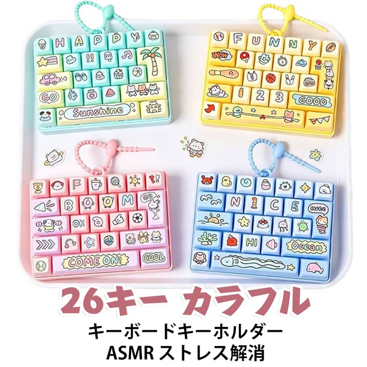 楽天市場】ipad キーボード（キーホルダー｜キーホルダー・キーケース
